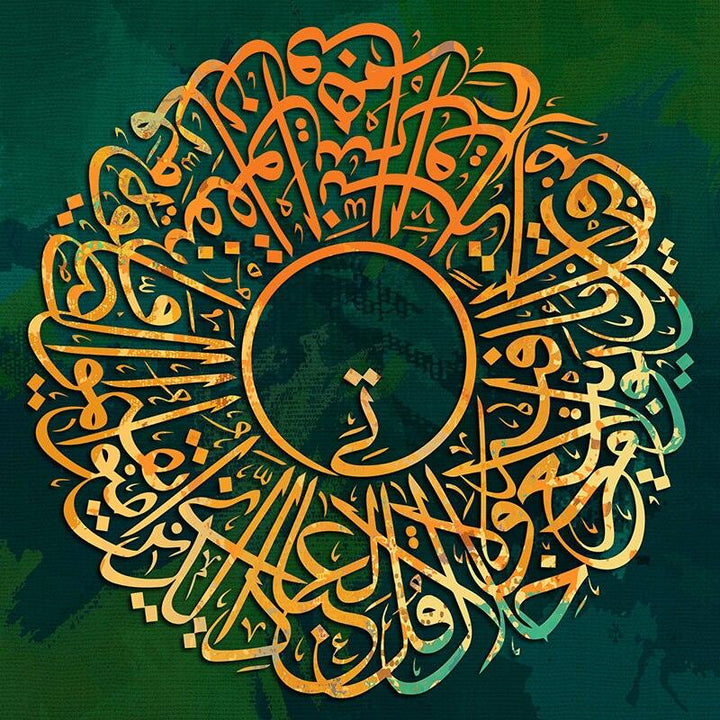 لوحة جدارية من القماش بكتابة اسلامية - متجر بيوتي سنتر