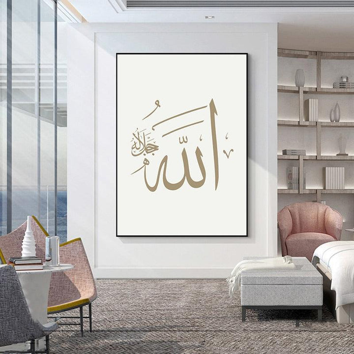 لوحة جدارية بدون اطار من القماش بعبارات اسلامية - متجر بيوتي سنتر