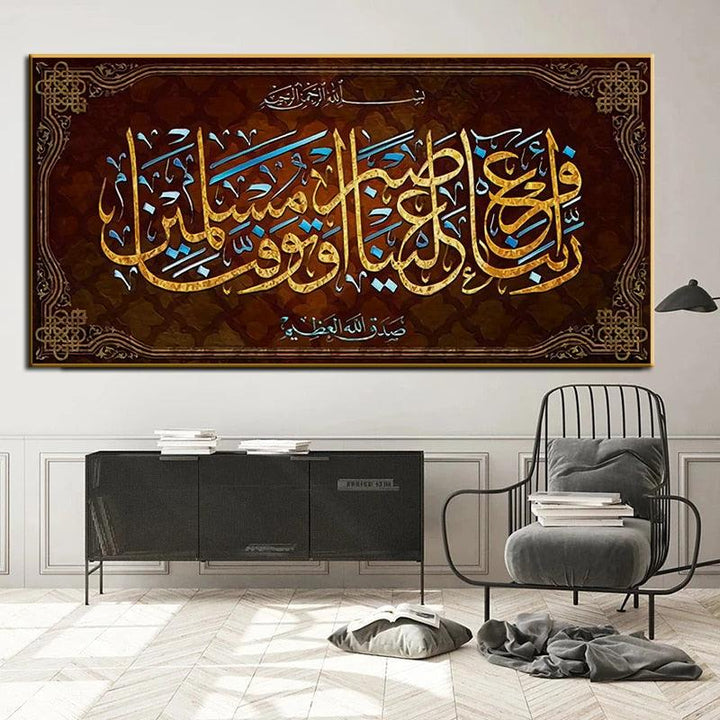 لوحة جدارية بدون اطار مع عبارات اسلامية - متجر بيوتي سنتر