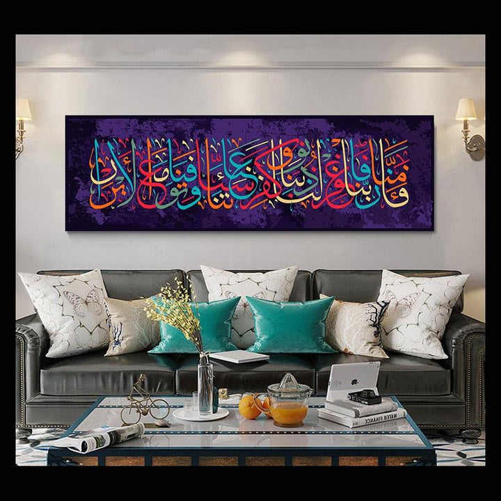 لوحة جدارية بدون اطار بكتابات اسلامية - متجر بيوتي سنتر