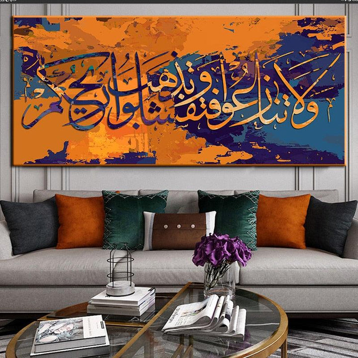 لوحة جدارية بدون اطار بطابع اسلامي - متجر بيوتي سنتر