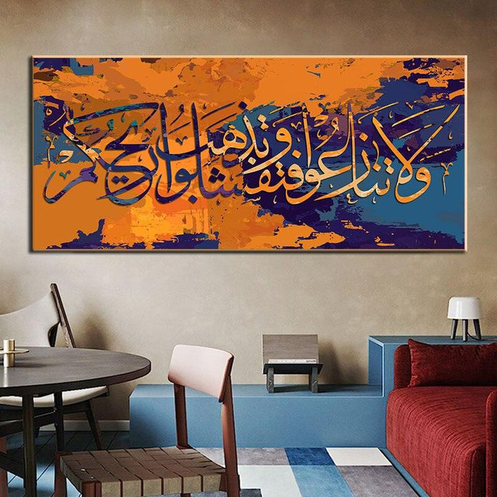 لوحة جدارية بدون اطار بطابع اسلامي - متجر بيوتي سنتر