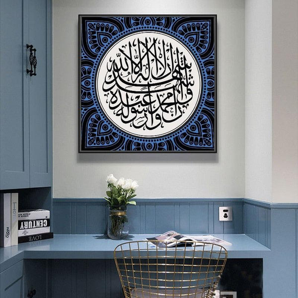 لوحة جدارية من القماش بدون اطار بعبارات اسلامية - متجر بيوتي سنتر