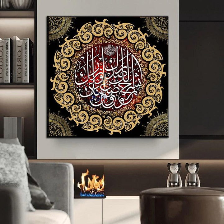 لوحة جدارية بدون اطار بكتابة اسلامية - متجر بيوتي سنتر
