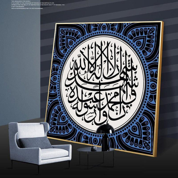 لوحة جدارية من القماش بدون اطار بعبارات اسلامية - متجر بيوتي سنتر