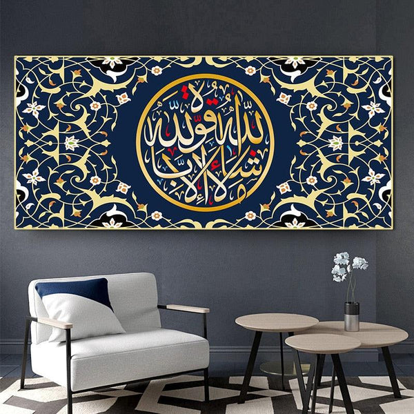 لوحة حائط من القماش بدون اطار بكتابة عربية اسلامية - متجر بيوتي سنتر