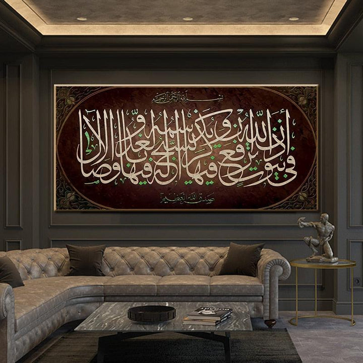 لوحة جدارية بدون اطار مع عبارات اسلامية - متجر بيوتي سنتر