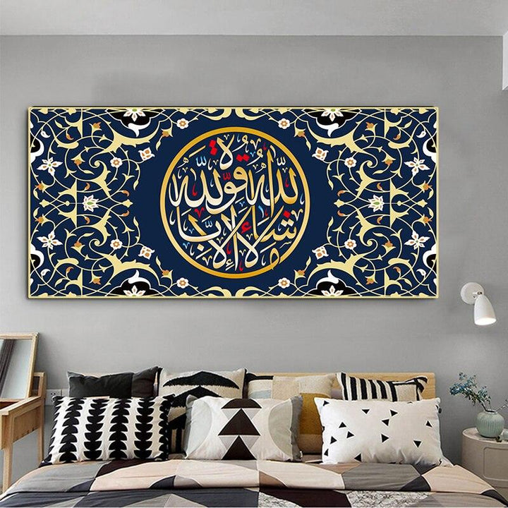 لوحة حائط من القماش بدون اطار بكتابة عربية اسلامية - متجر بيوتي سنتر